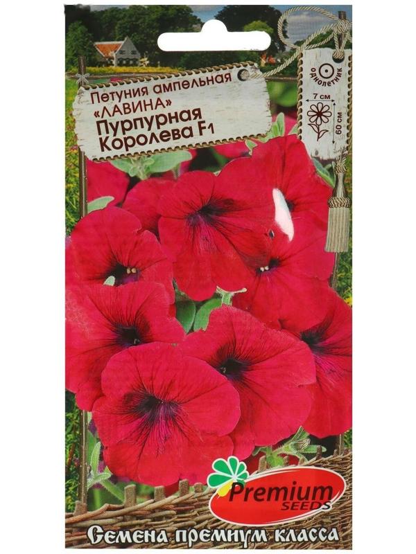 Семена цветов Петуния ампельная 