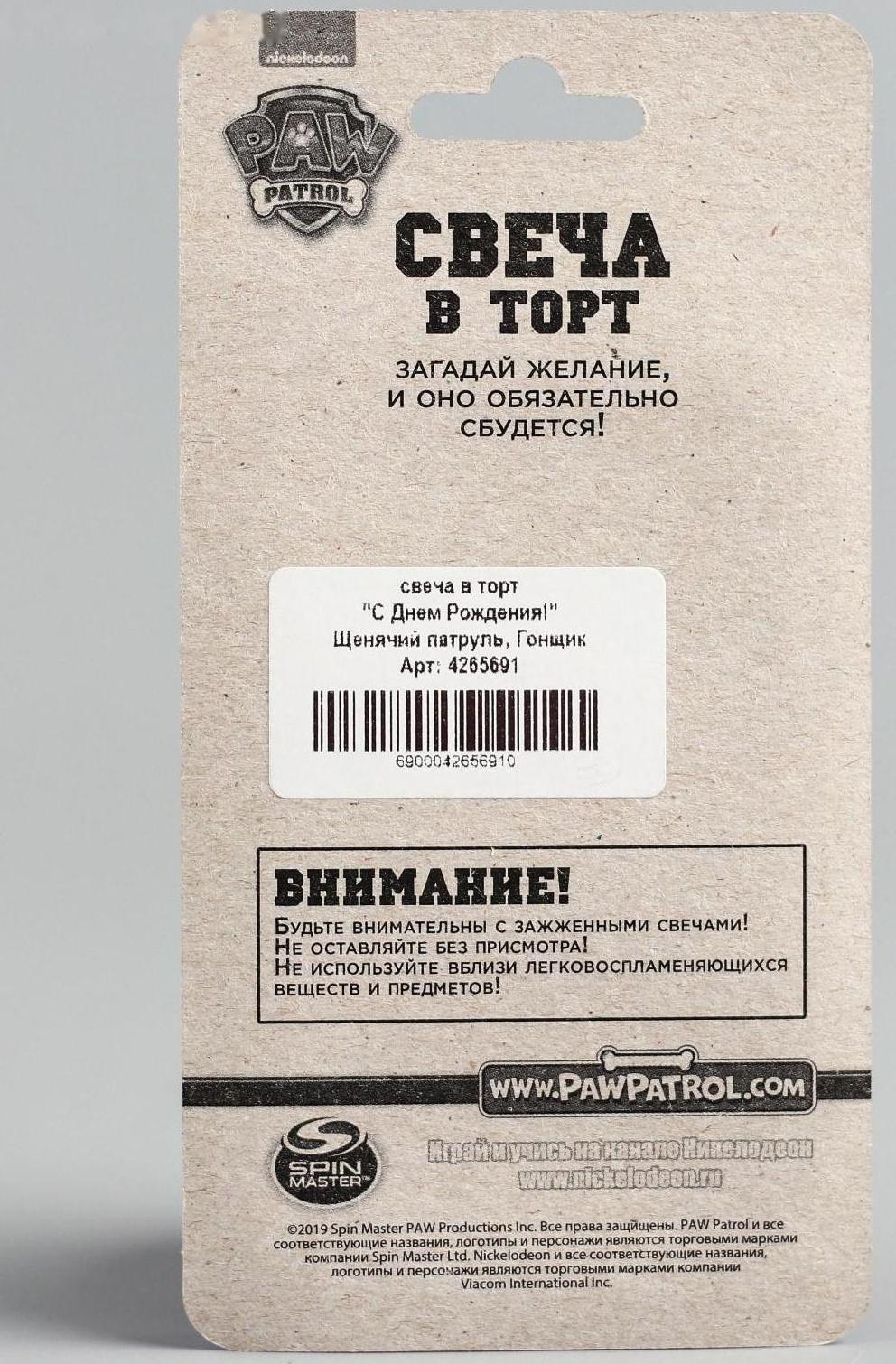 Свеча в торт 