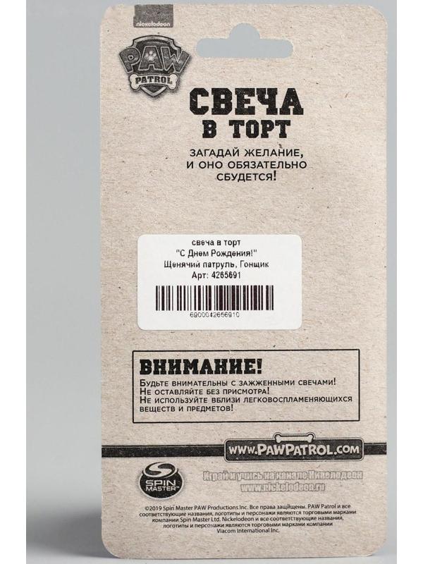 Свеча в торт 