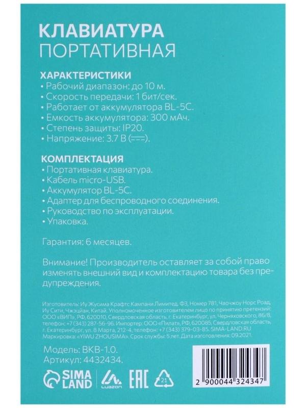 Мини-клавиатура LuazON BKB-1.0, беспроводная для ТВ, ПК и моб. уст-в, черная