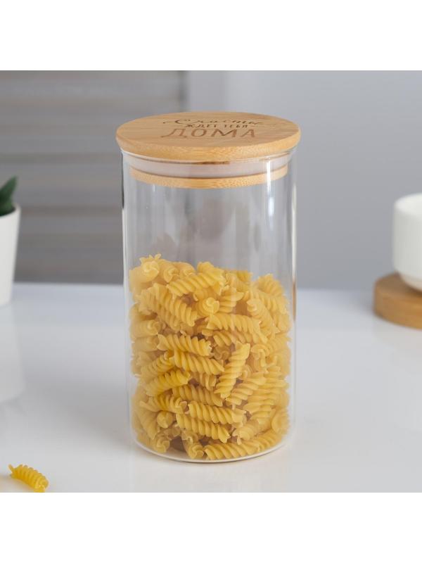 Банка для сыпучих «Счастье ждёт тебя», 700 мл