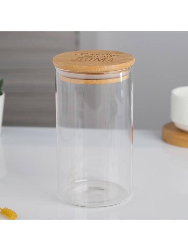 Банка для сыпучих «Счастье ждёт тебя», 700 мл