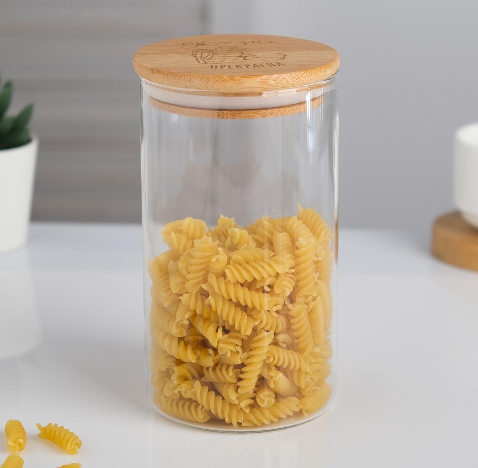 Банка для сыпучих «Жизнь прекрасна», 700 мл