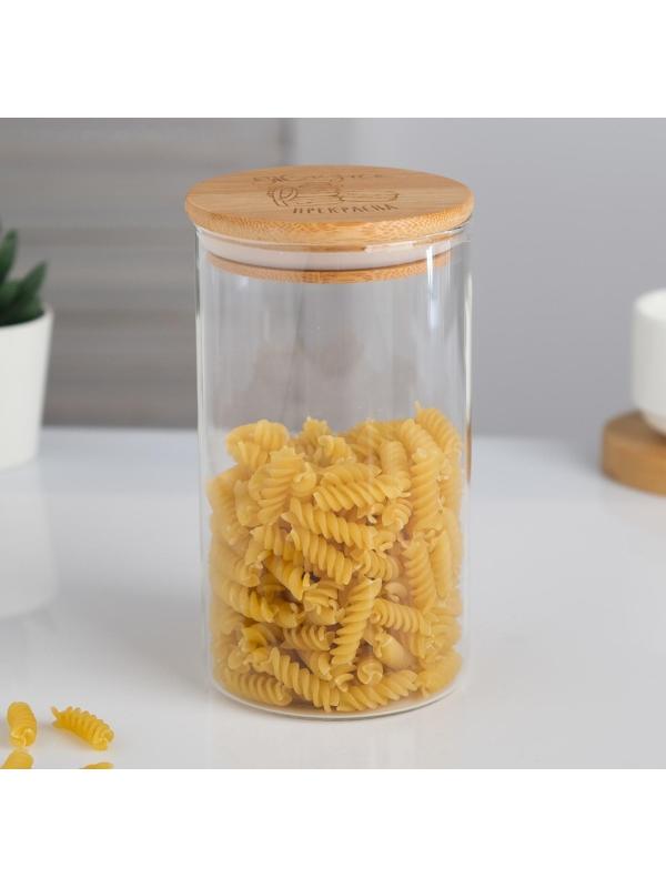 Банка для сыпучих «Жизнь прекрасна», 700 мл