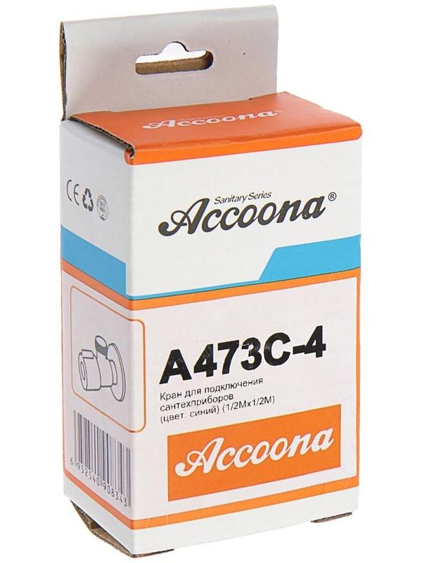 Кран шаровой Accoona A473C-4, 1/2