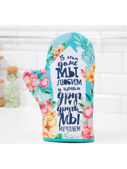 Варежка-прихватка 