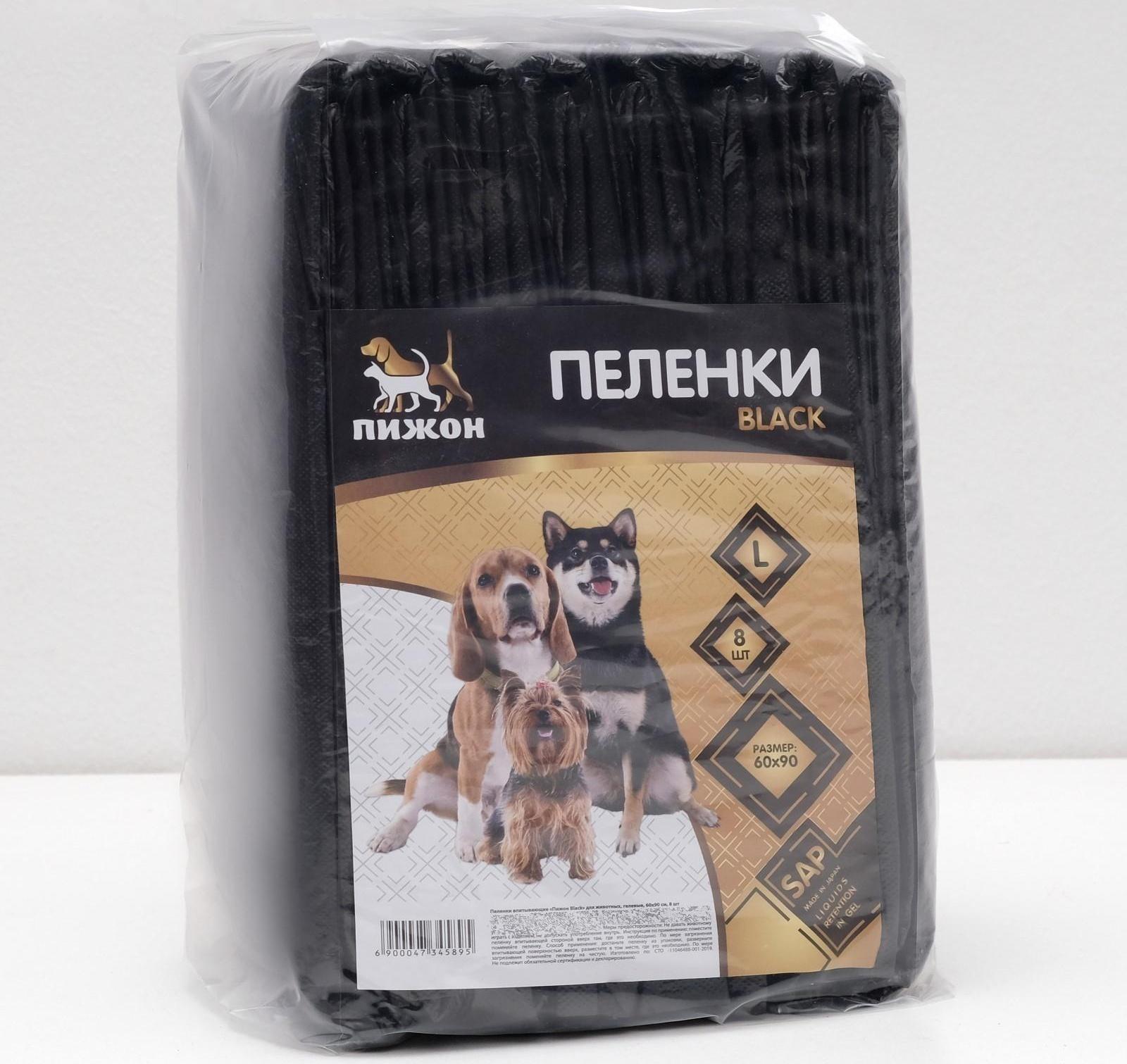 Пеленки впитывающие 