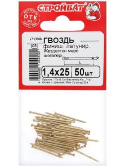 Гвозди финишные латунированные, 1.4х25, 50 шт.