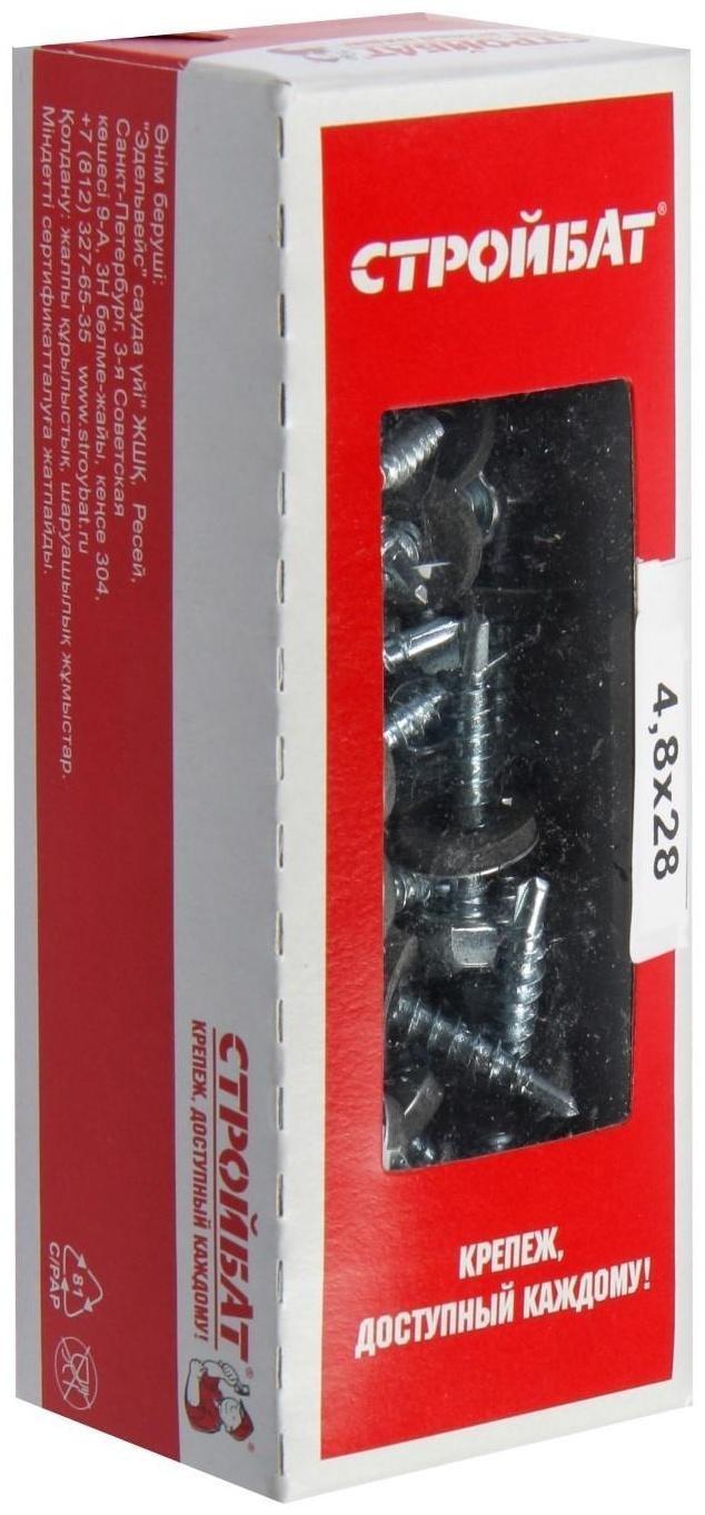 Саморезы кровельные 4.8х28 мм, сверло, оцинкованные, 60 шт.