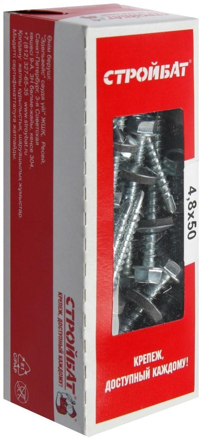 Саморезы кровельные 4.8х50 мм, сверло, оцинкованные, 40 шт.