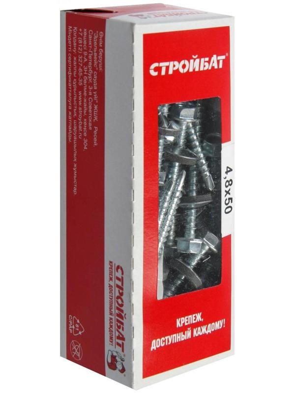 Саморезы кровельные 4.8х50 мм, сверло, оцинкованные, 40 шт.