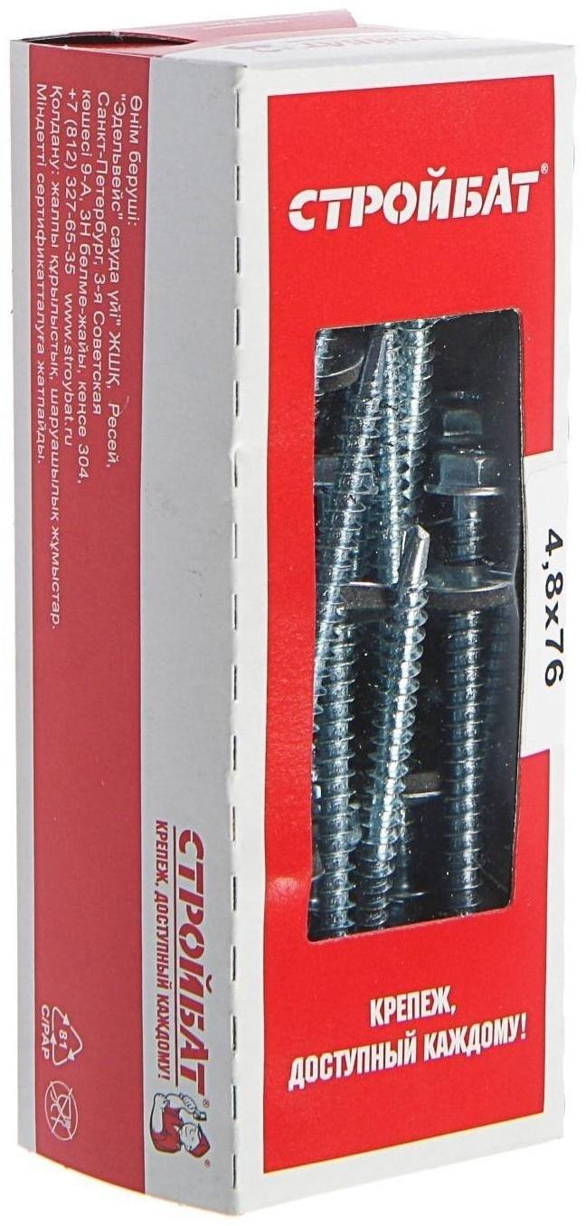 Саморезы кровельные 4.8х76 мм, сверло, оцинкованные, 30 шт.