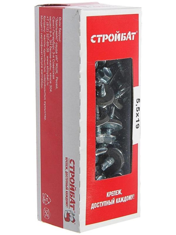 Саморезы кровельные 5.5х19 мм, сверло, оцинкованные, 70 шт.
