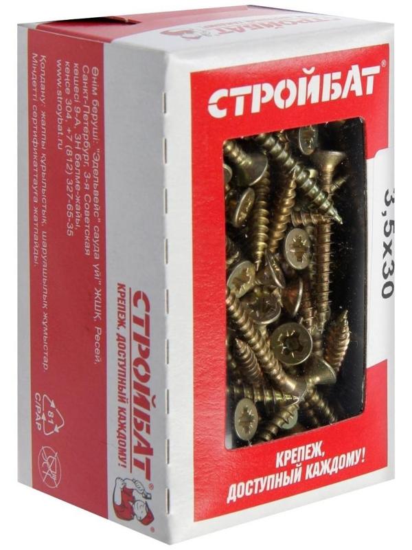 Саморезы универсальные желтые 3,5х30 ,200 шт