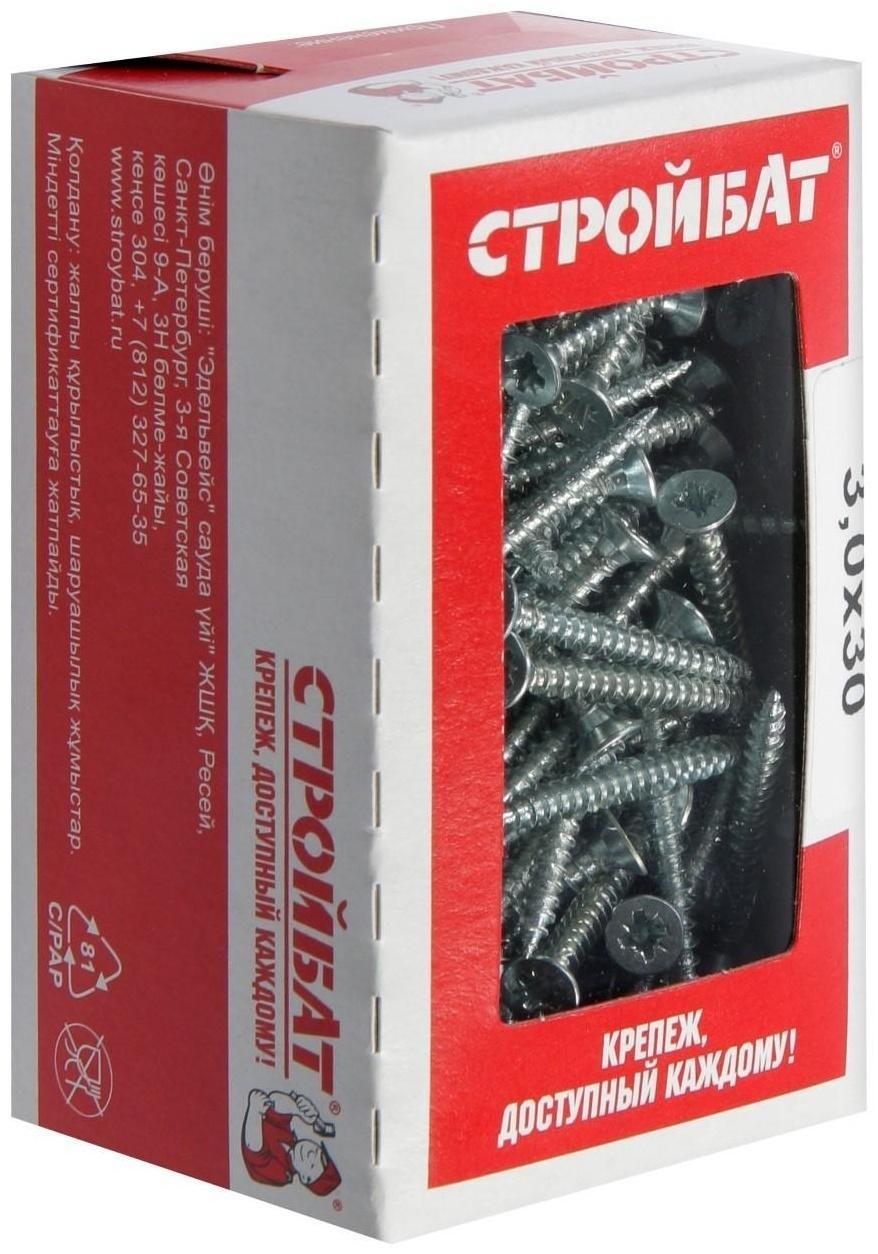 Саморезы универсальные оцинк. 3,0х30 ,200 шт