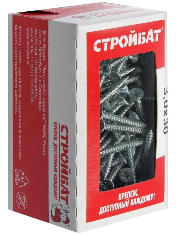 Саморезы универсальные оцинк. 3,0х30 ,200 шт