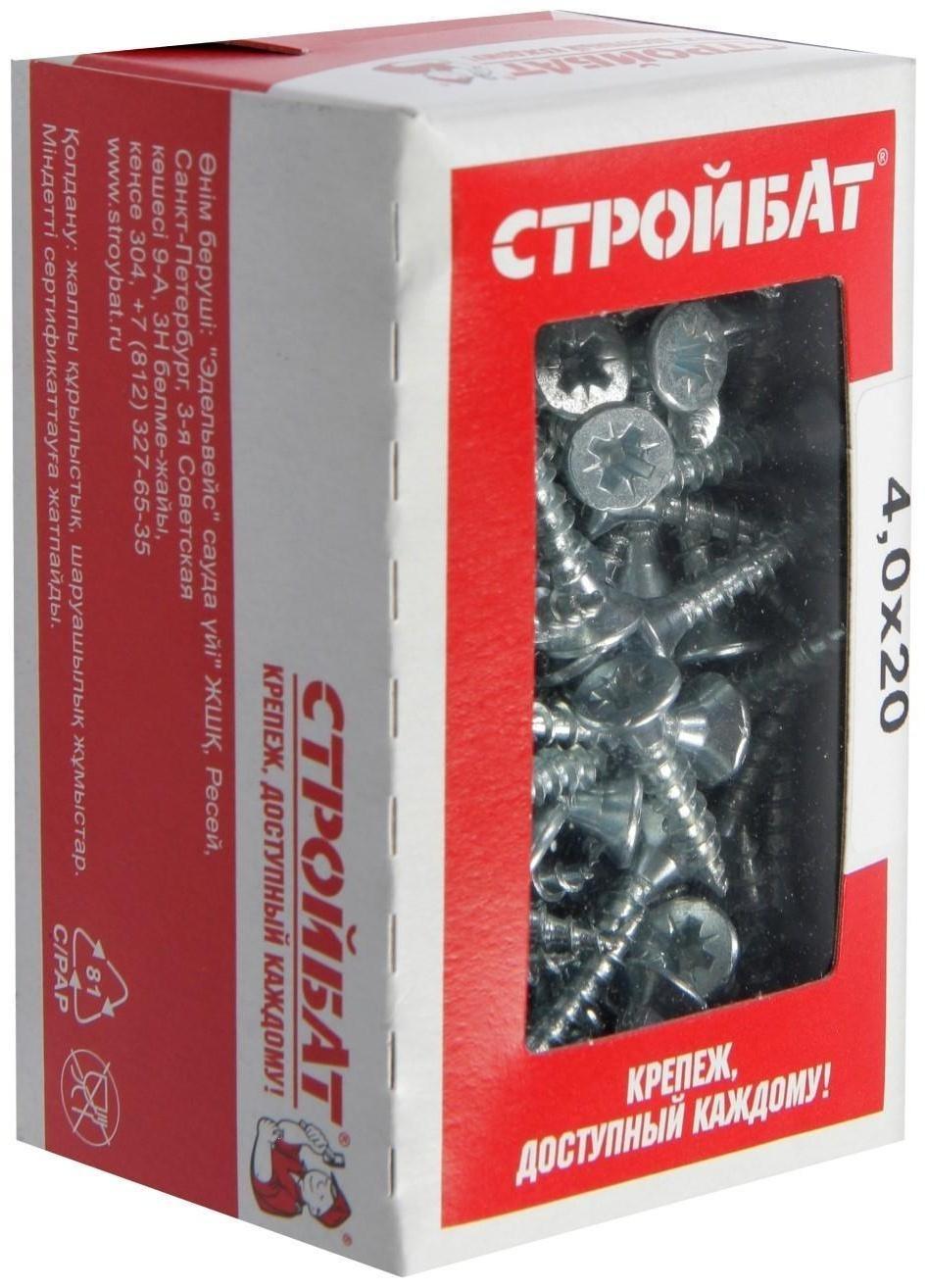 Саморезы универсальные оцинк. 4,0х20 ,200 шт