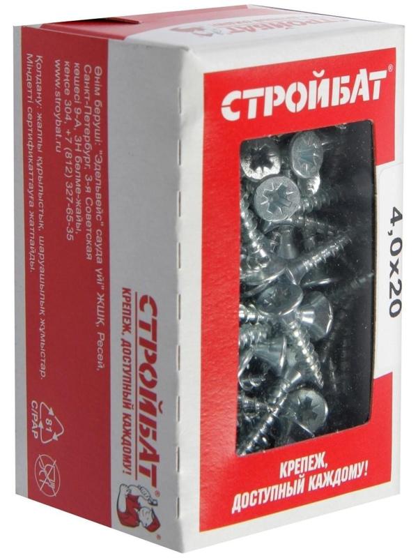 Саморезы универсальные оцинк. 4,0х20 ,200 шт