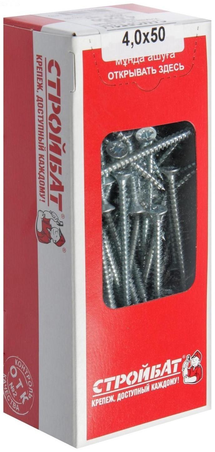 Саморезы универсальные оцинк. 4,0х50 ,200 шт