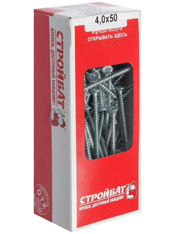 Саморезы универсальные оцинк. 4,0х50 ,200 шт