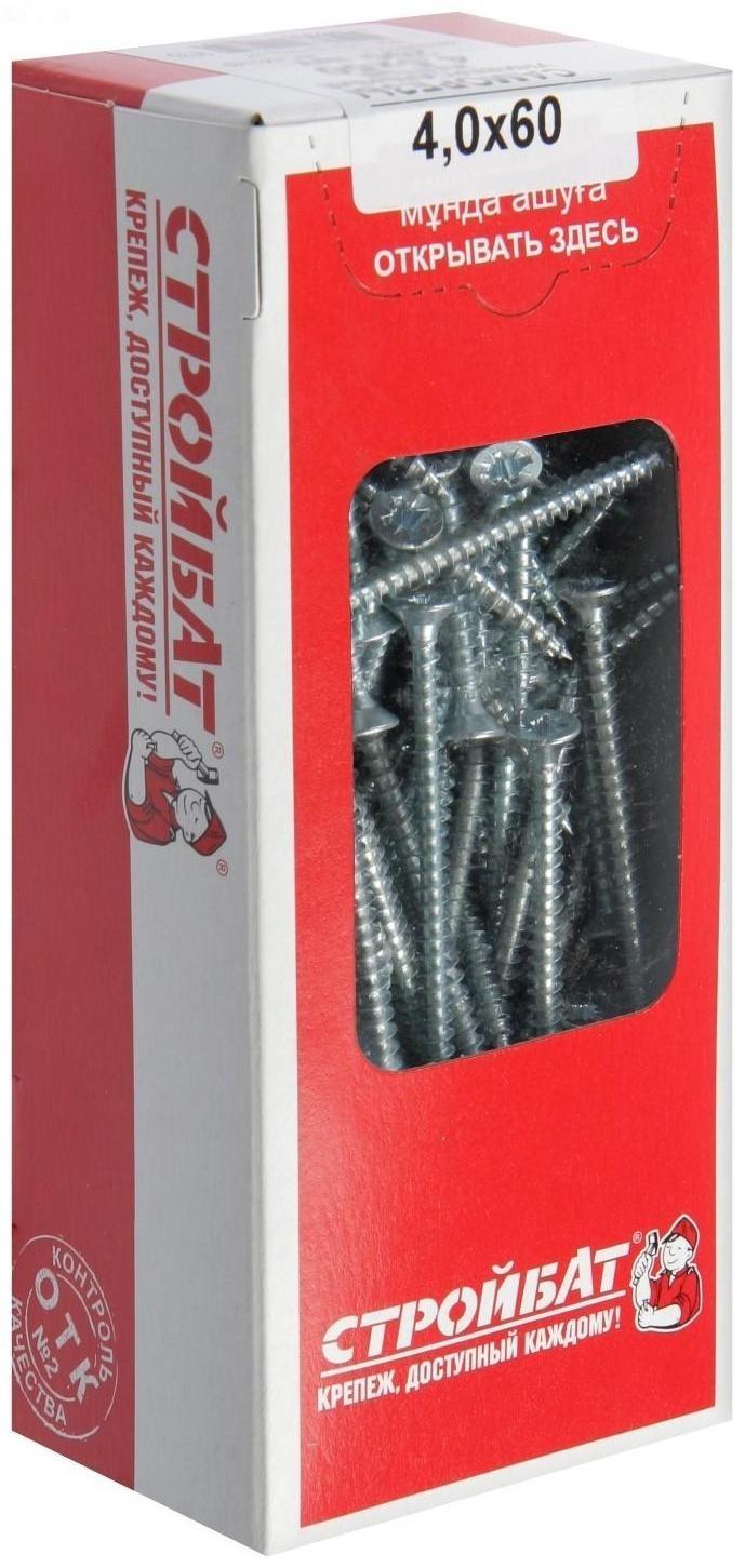 Саморезы универсальные оцинк. 4,0х60 ,200 шт