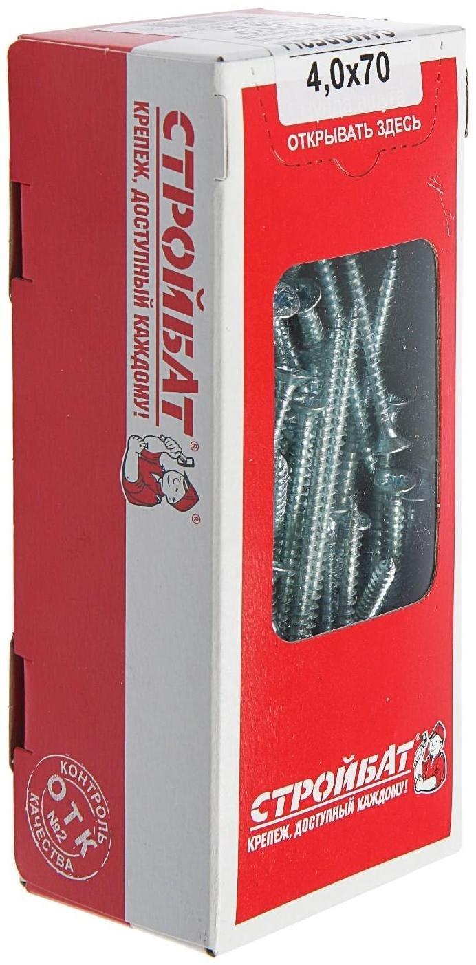 Саморезы универсальные оцинк. 4,0х70 ,150 шт