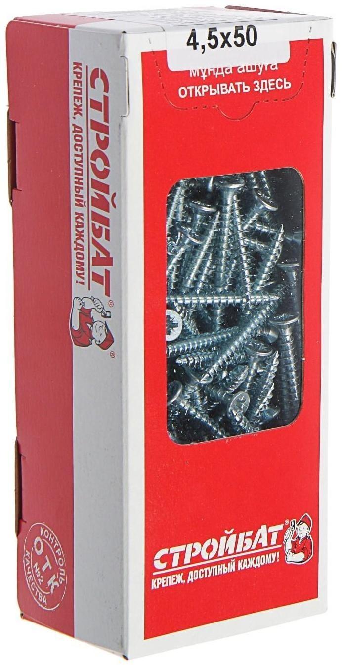 Саморезы универсальные оцинк. 4,5х50 ,200 шт