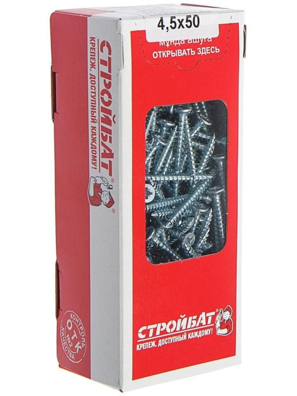 Саморезы универсальные оцинк. 4,5х50 ,200 шт