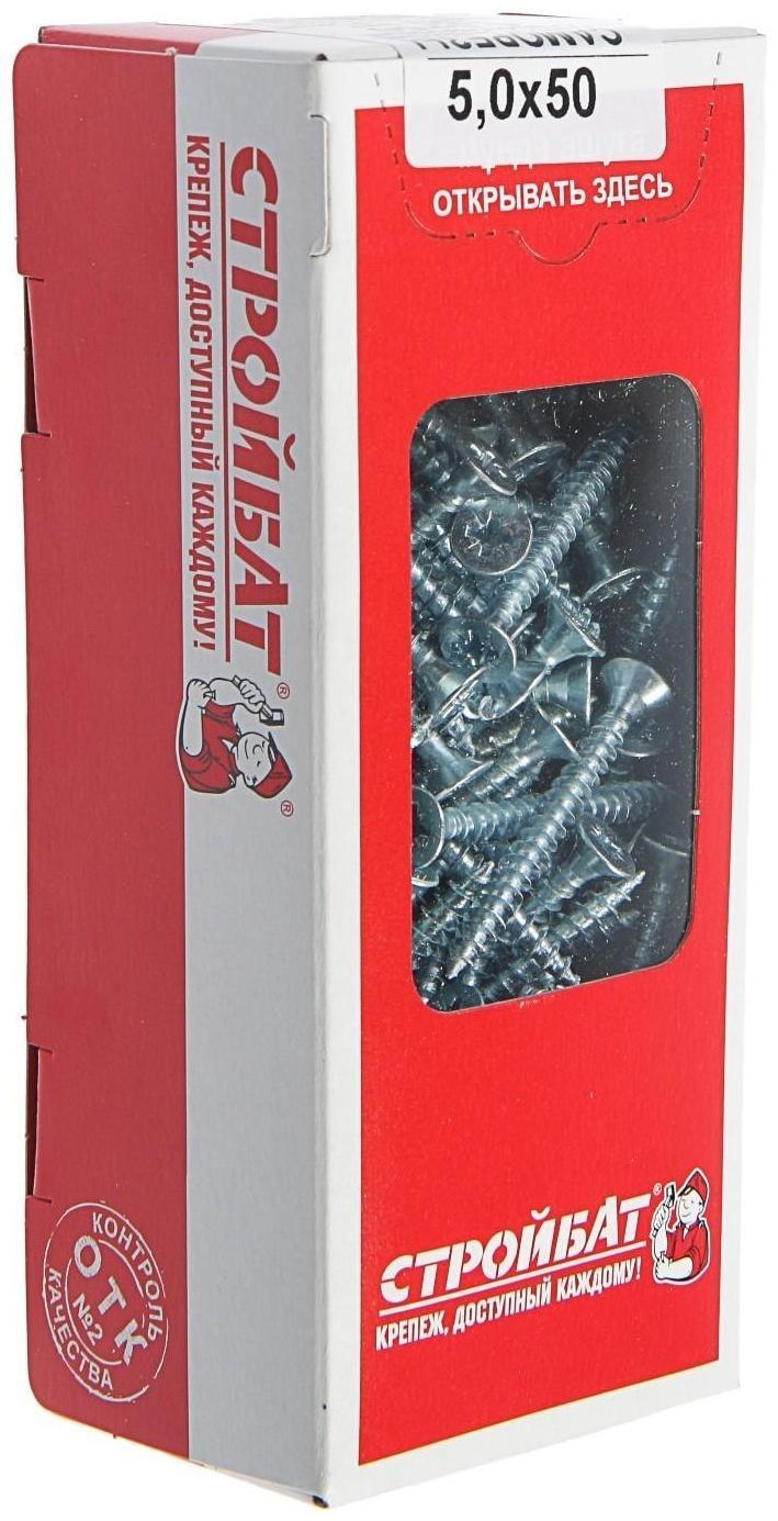 Саморезы универсальные оцинк. 5,0х 50 ,150 шт