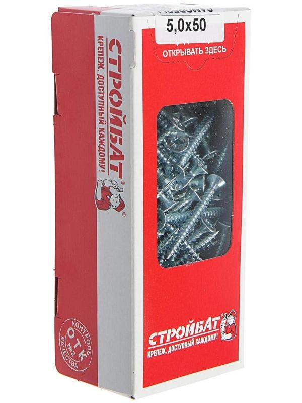 Саморезы универсальные оцинк. 5,0х 50 ,150 шт