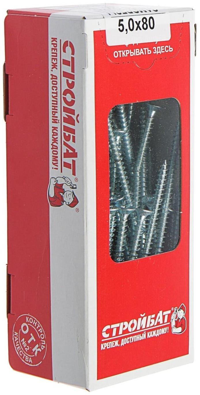Саморезы универсальные оцинк. 5,0х 80 ,100 шт