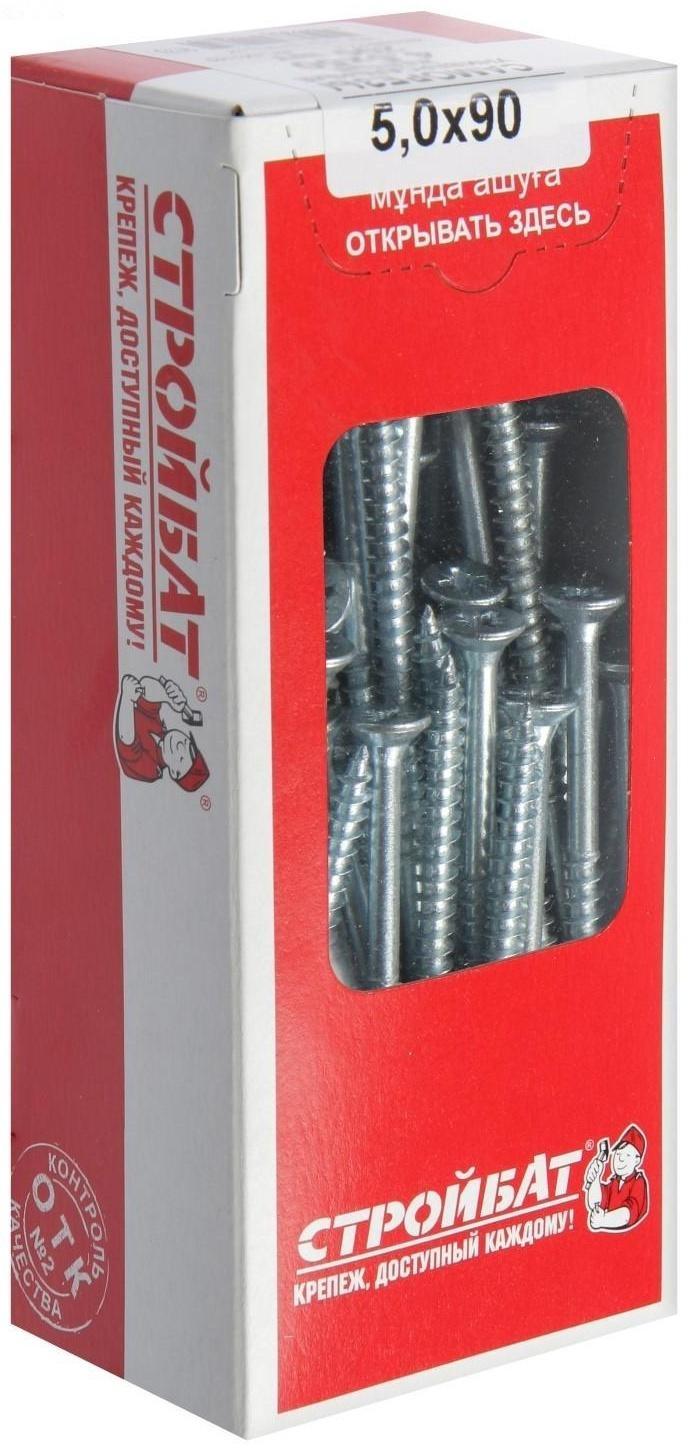 Саморезы универсальные оцинк. 5,0х 90 ,100 шт