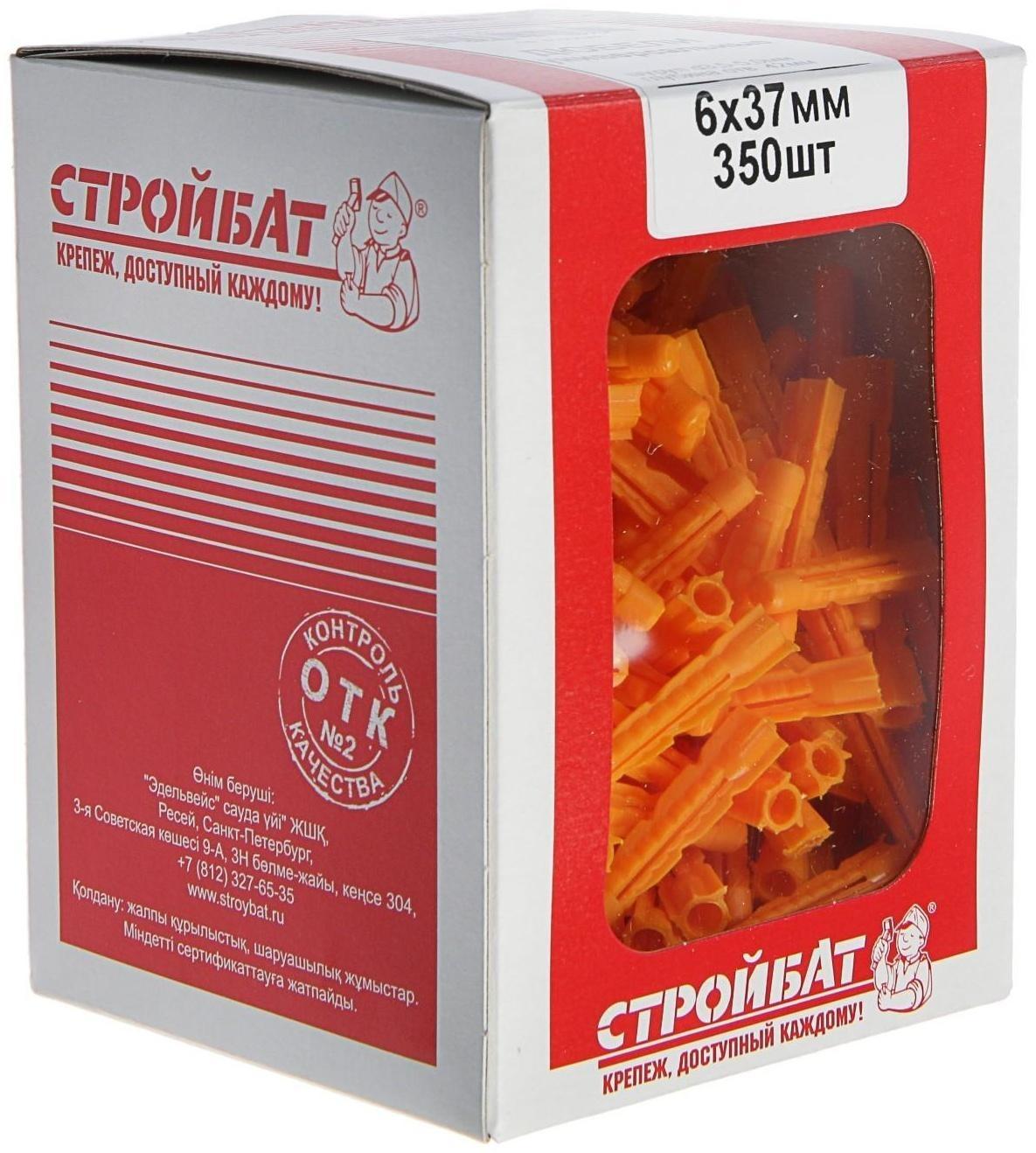 Дюбель универсальный  6х37 ,350 шт