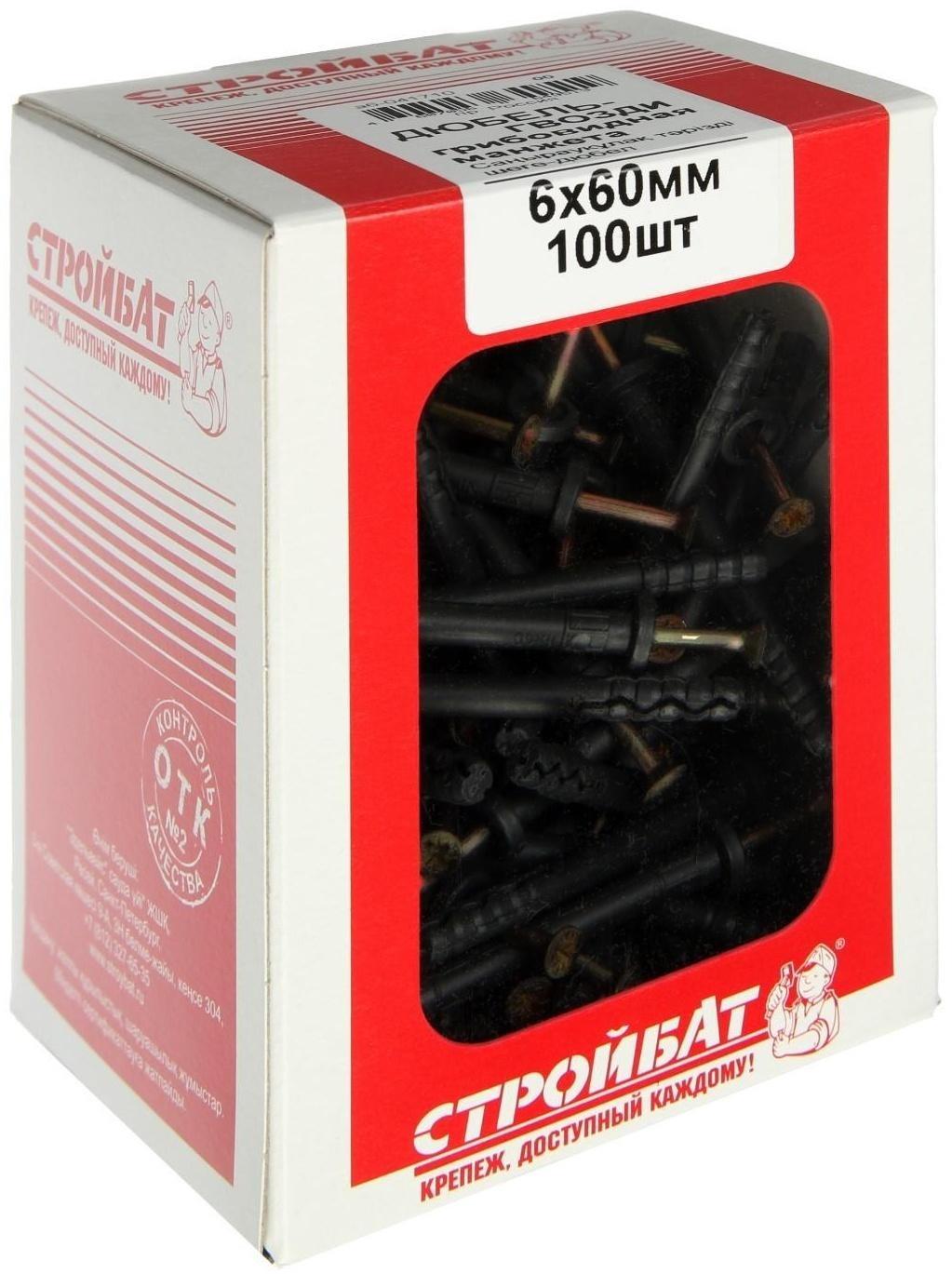 Дюбель-гвоздь  6х60 гриб ,100 шт