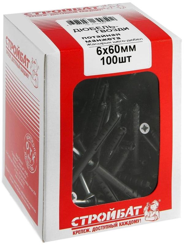Дюбель-гвоздь 6х60 мм, потайная манжета,100 шт.
