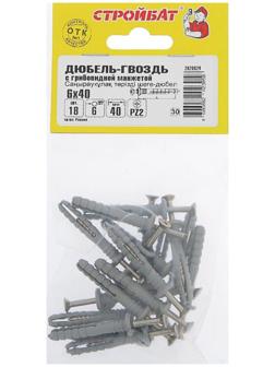 Дюбель-гвоздь  6х40 гриб ,18 шт