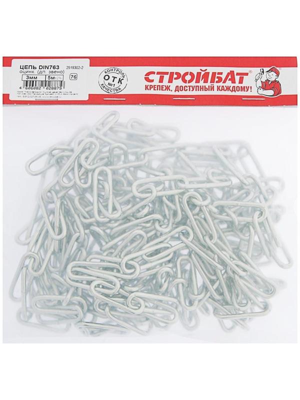Цепь оцинк. DIN 763,дл.звено  3мм , 5м