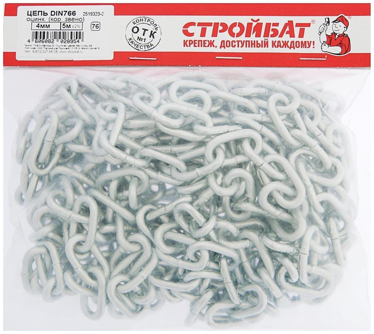 Цепь оцинк. DIN 766,кор.звено  4мм , 5м