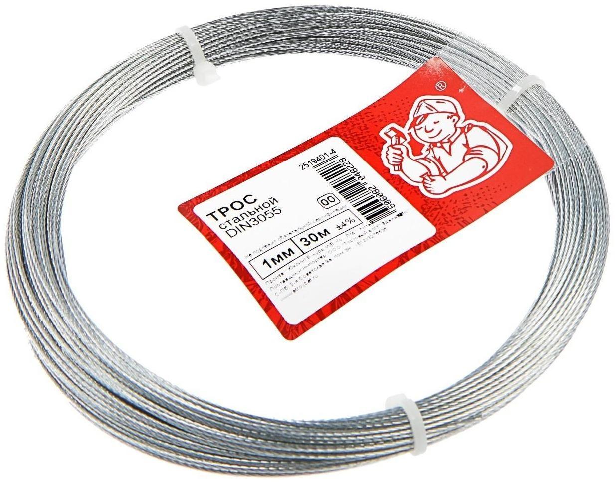 Трос стальной  DIN 3055   1мм , 30м