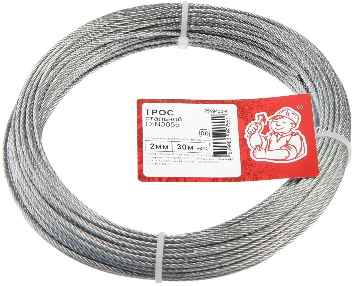 Трос стальной  DIN 3055   2мм , 30м