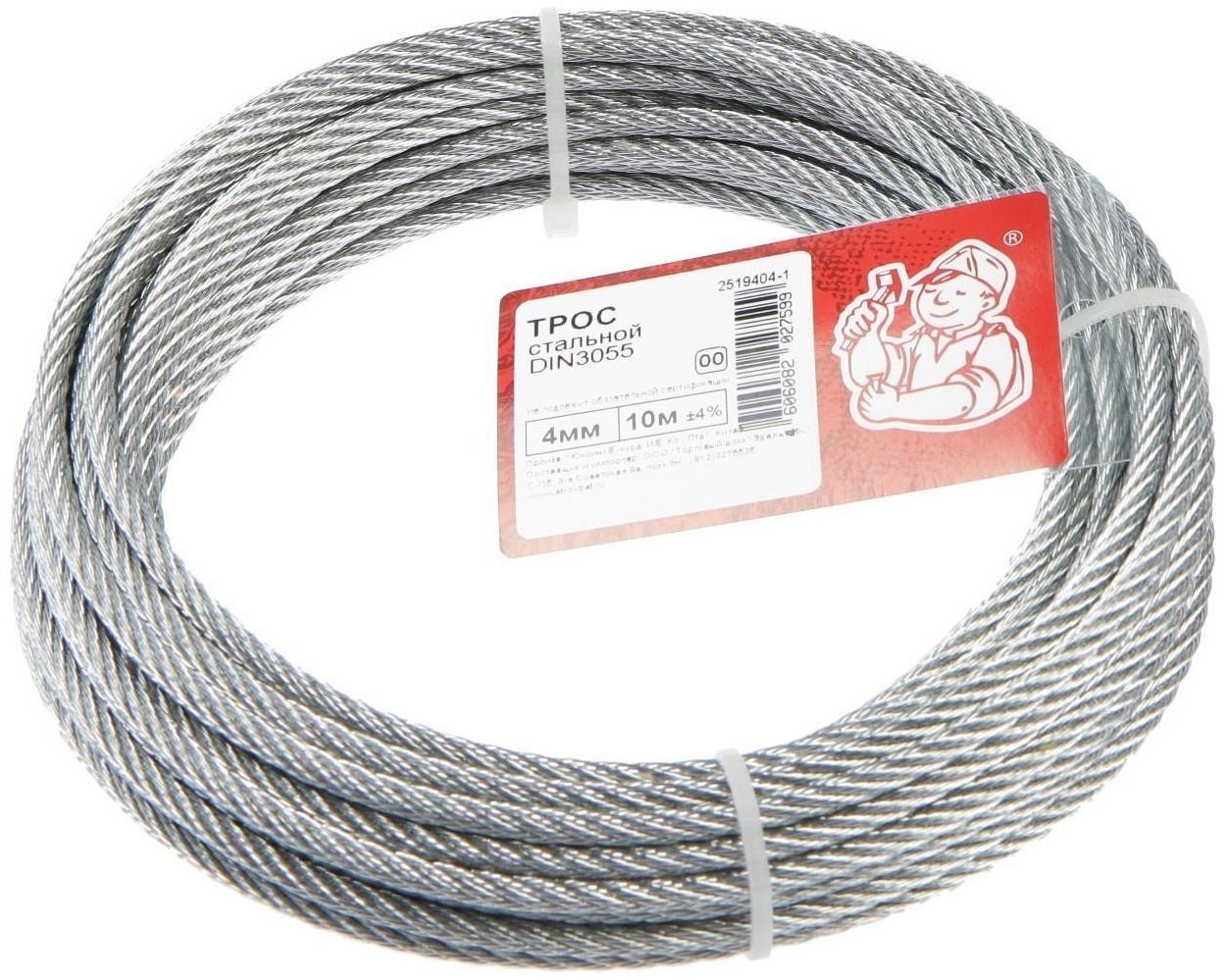Трос стальной  DIN 3055   4мм , 10м