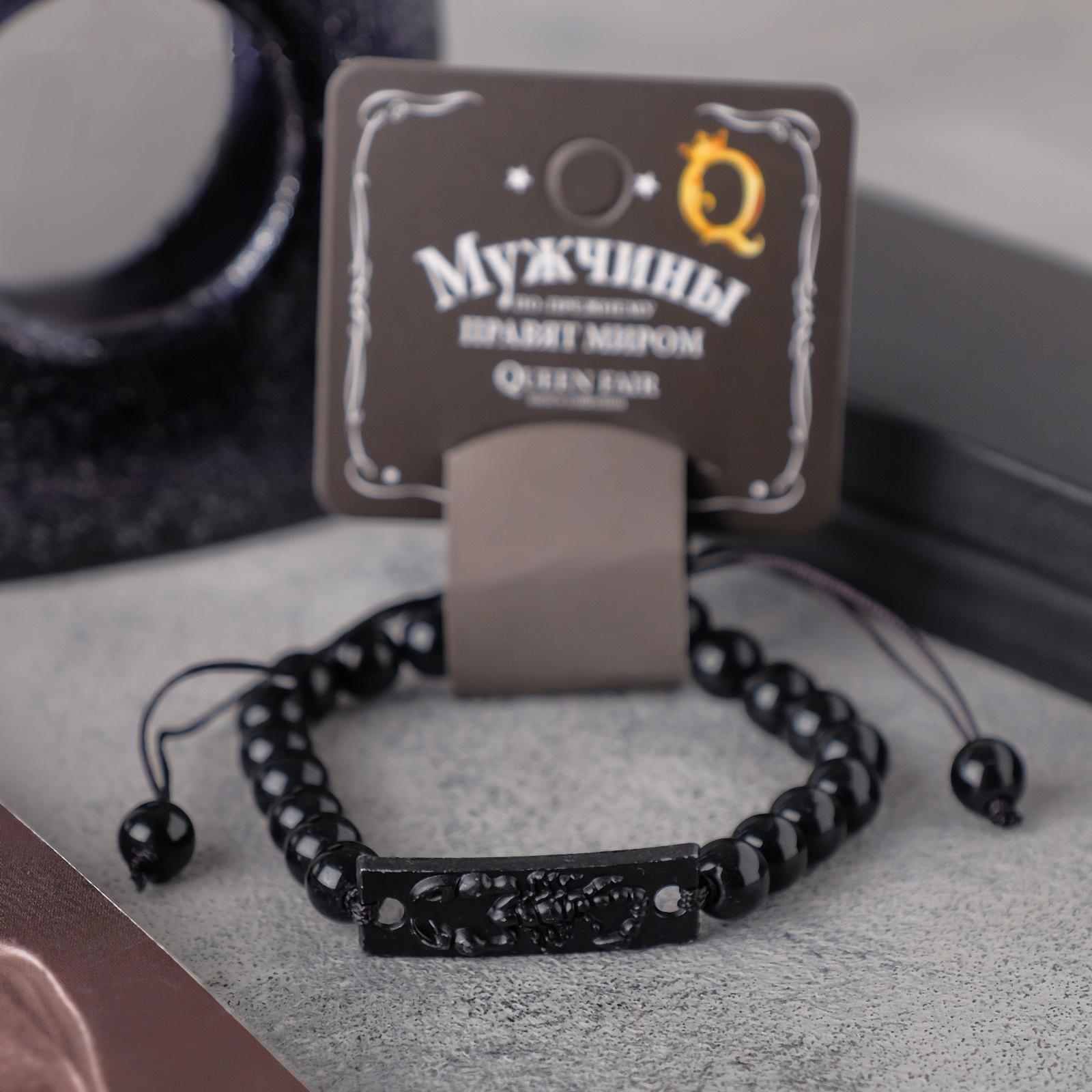 Браслет унисекс 