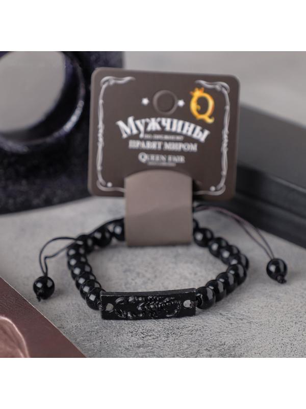 Браслет унисекс 
