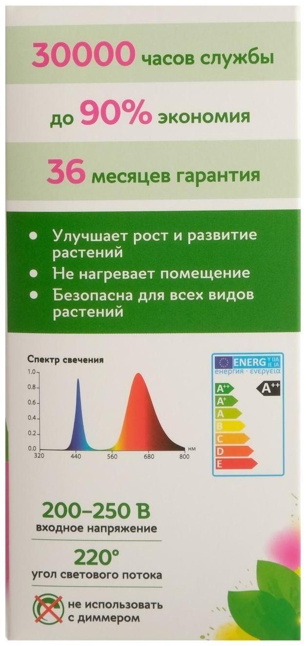 Фитолампа светодиодная Uniel, А60, Е27, 15 Вт, 250 В, 220°, мультиспектральная