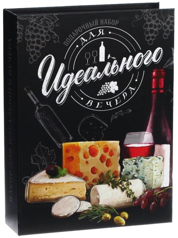Набор для вина и сыра в книжке 