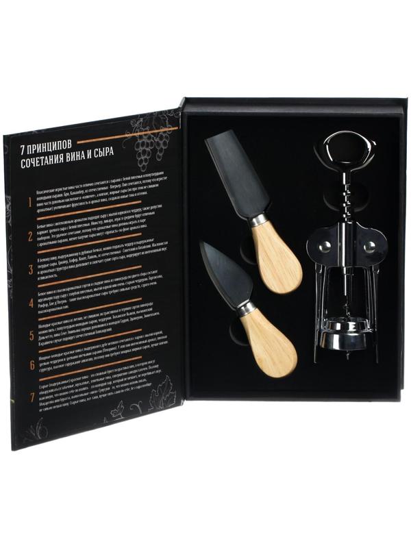 Набор для вина и сыра в книжке 