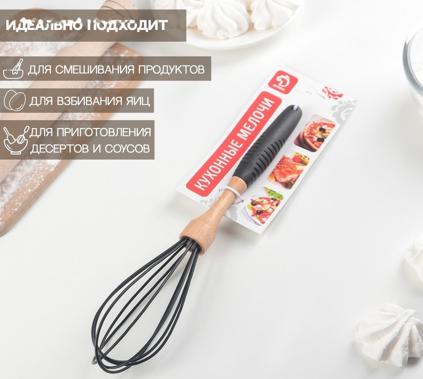 Венчик Доляна «Макота», 28 см