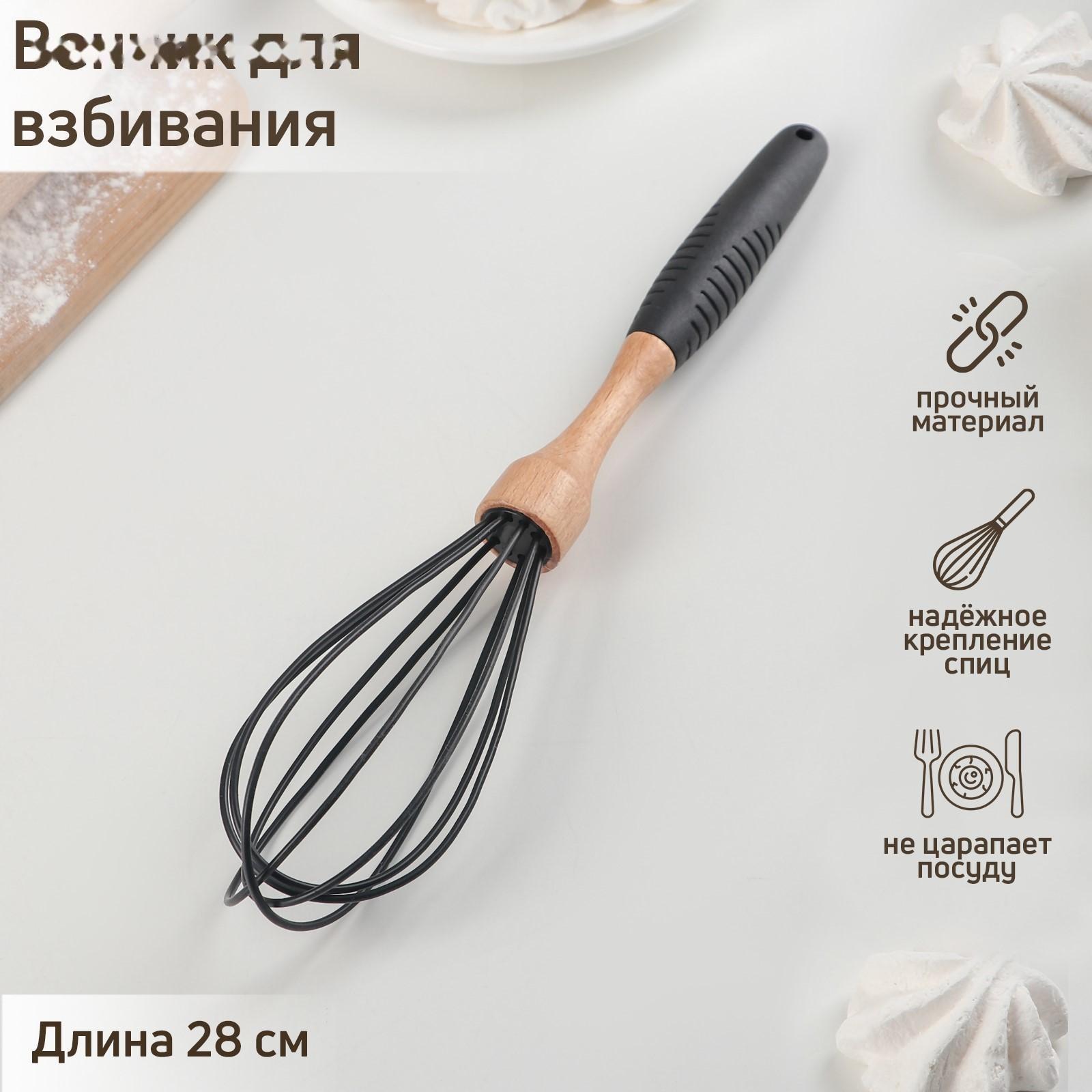 Венчик Доляна «Макота», 28 см