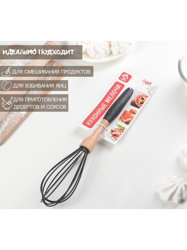 Венчик Доляна «Макота», 28 см