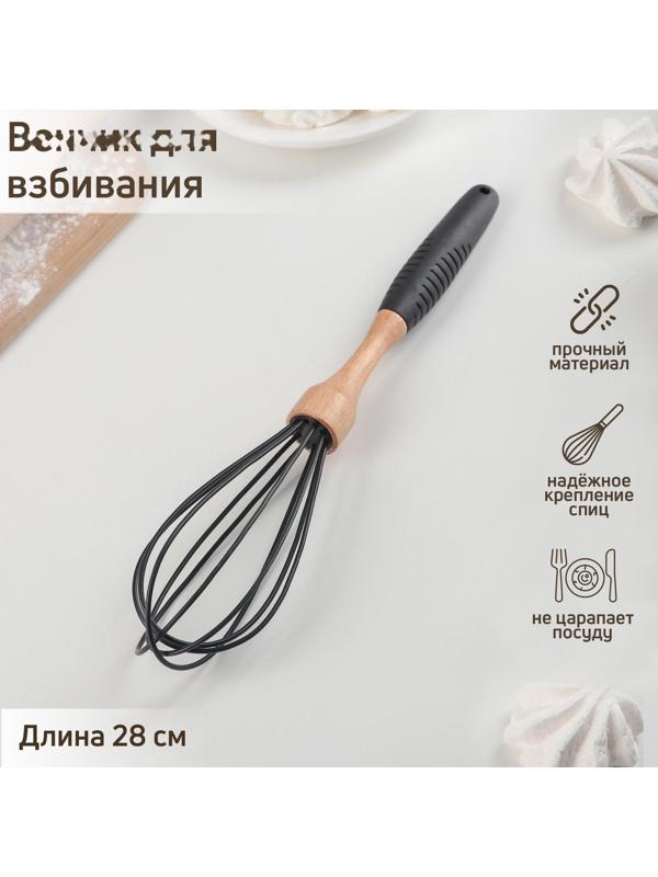 Венчик Доляна «Макота», 28 см